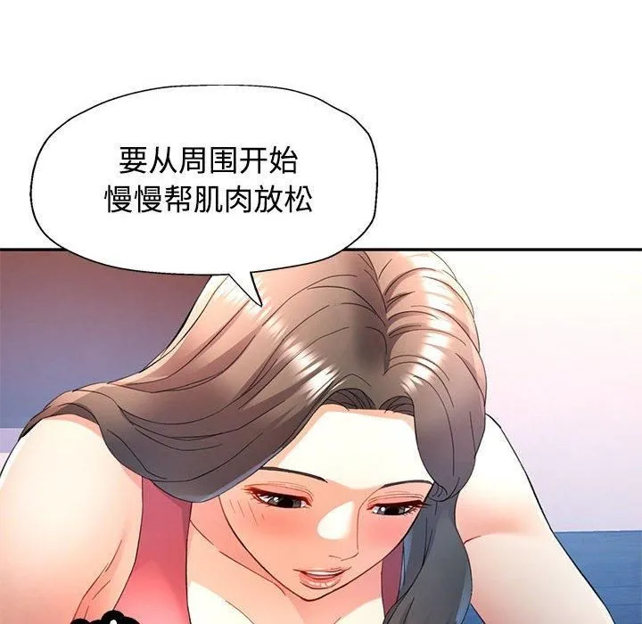 可以爱你吗 - 第29話 - page 48