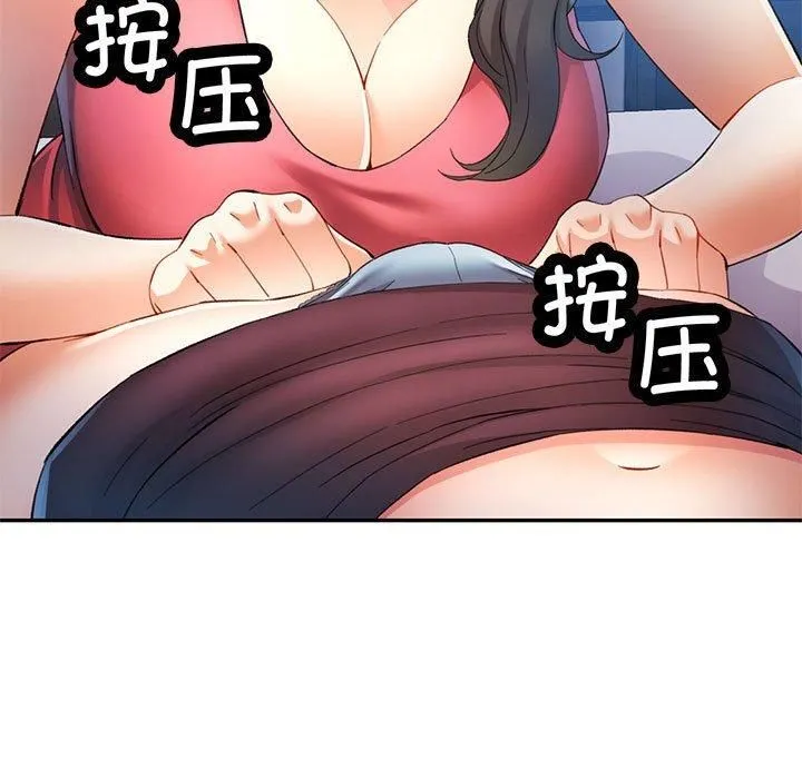 可以爱你吗 - 第29話 - page 49