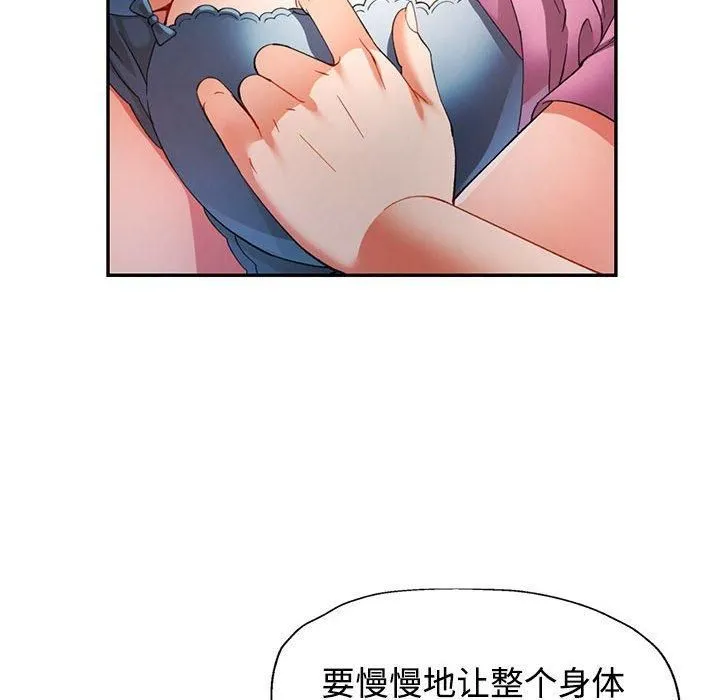 可以爱你吗 - 第29話 - page 53