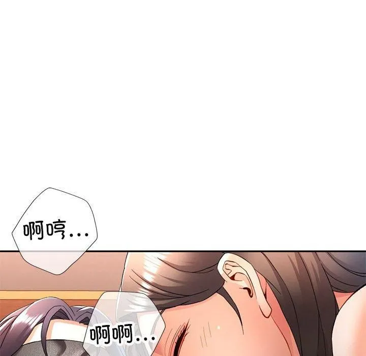 可以爱你吗 - 第29話 - page 59