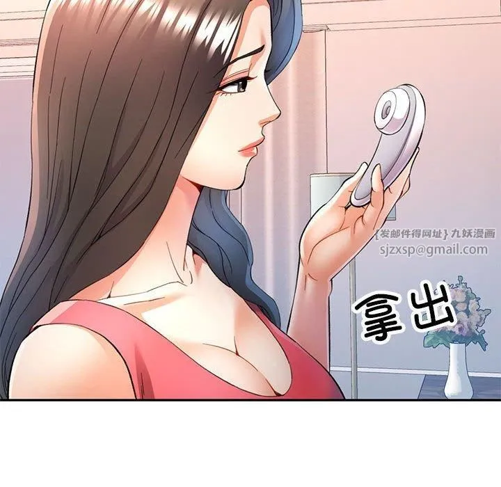 可以爱你吗 - 第29話 - page 64