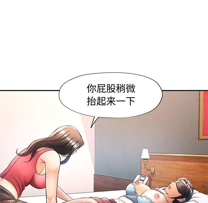 可以爱你吗 - 第29話 - page 65