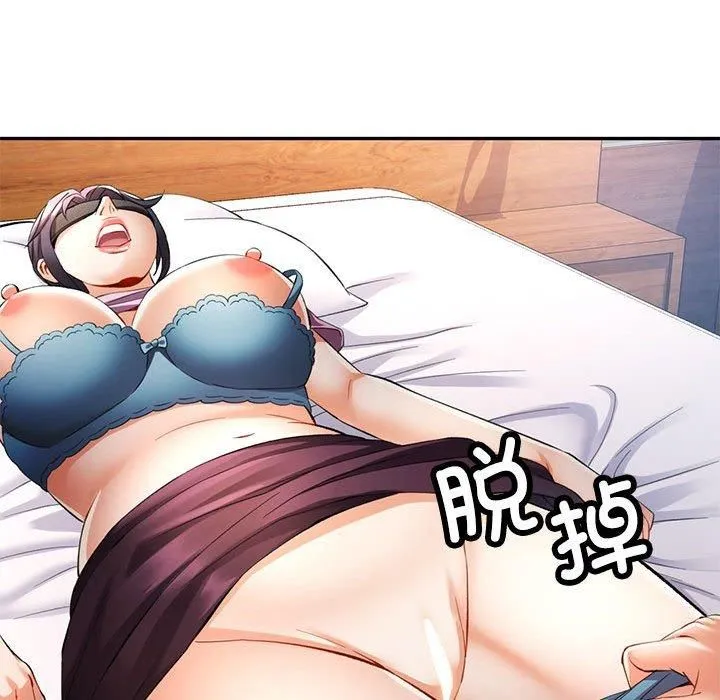 可以爱你吗 - 第29話 - page 67
