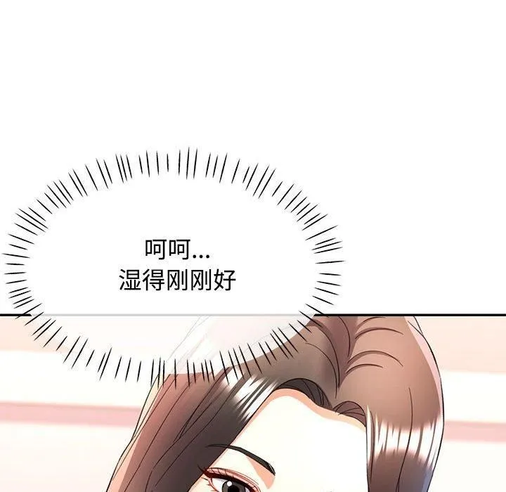 可以爱你吗 - 第29話 - page 71