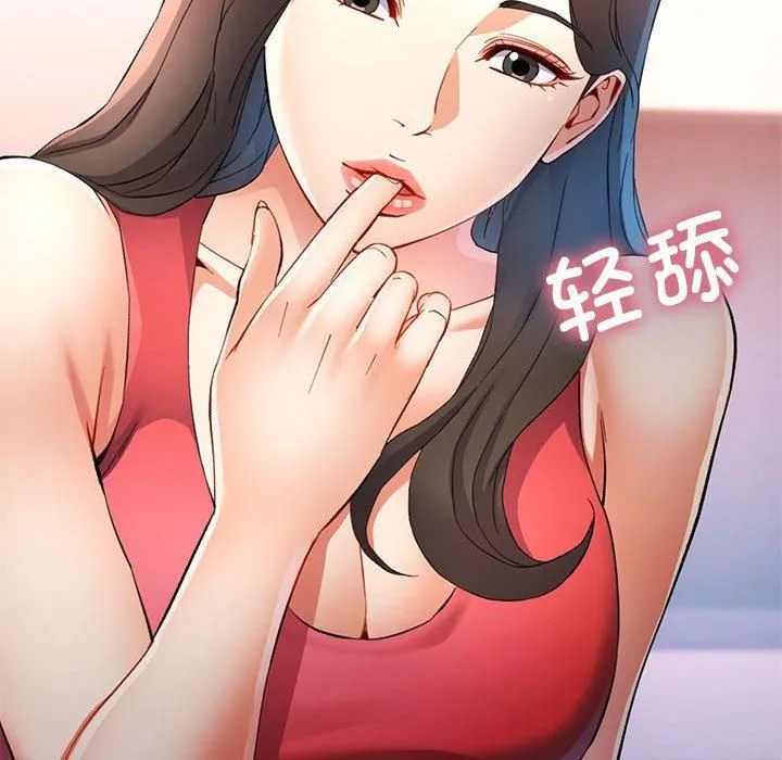 可以爱你吗 - 第29話 - page 72