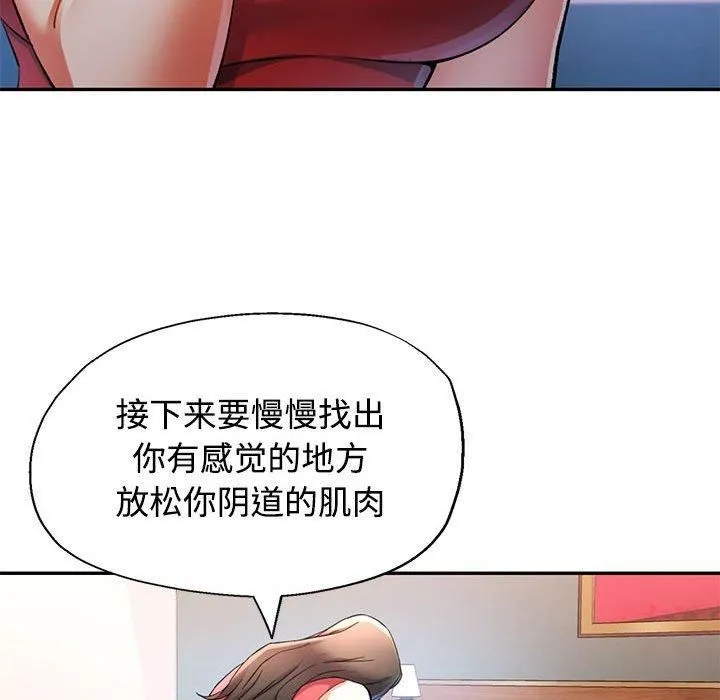 可以爱你吗 - 第29話 - page 73