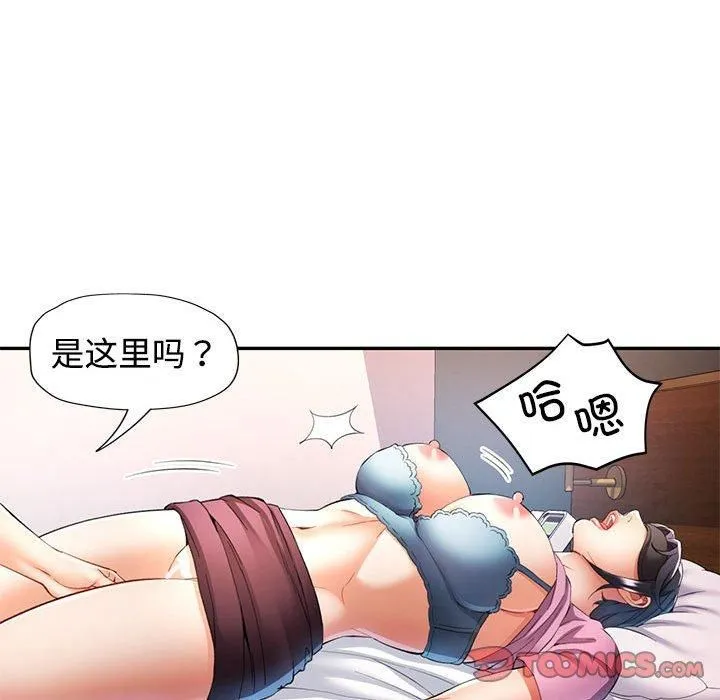 可以爱你吗 - 第29話 - page 75