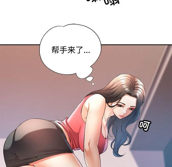 可以爱你吗 - 第29話 - page 86