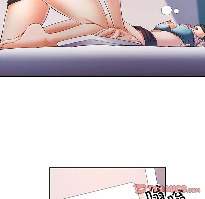 可以爱你吗 - 第29話 - page 87
