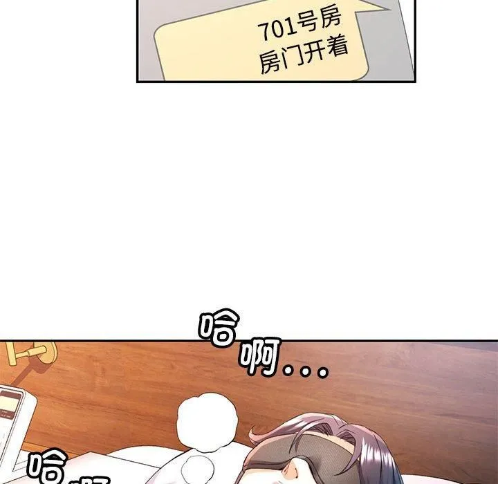 可以爱你吗 - 第29話 - page 89
