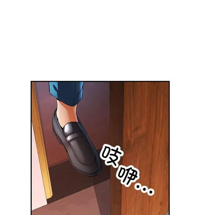 可以爱你吗 - 第29話 - page 101