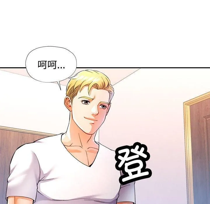 可以爱你吗 - 第29話 - page 103