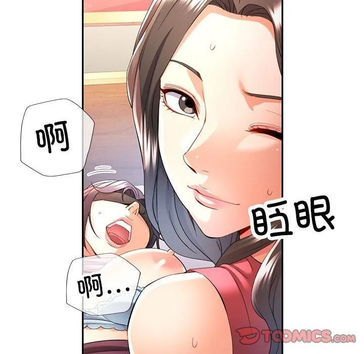 可以爱你吗 - 第29話 - page 105