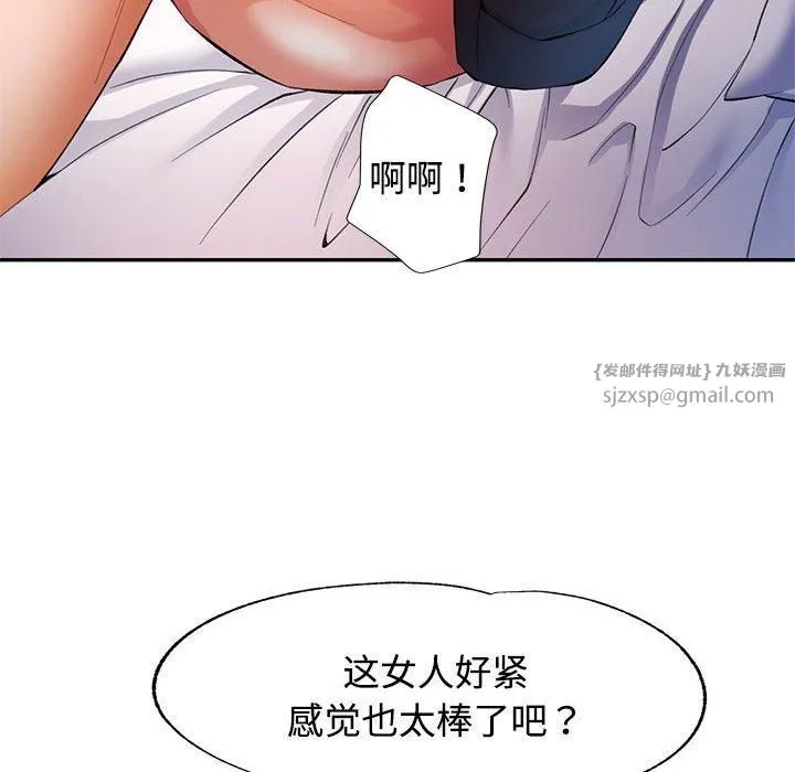 可以爱你吗 - 第29話 - page 125