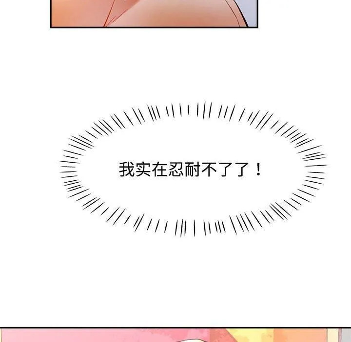 可以爱你吗 - 第29話 - page 127