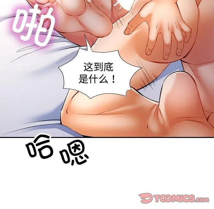 可以爱你吗 - 第29話 - page 129