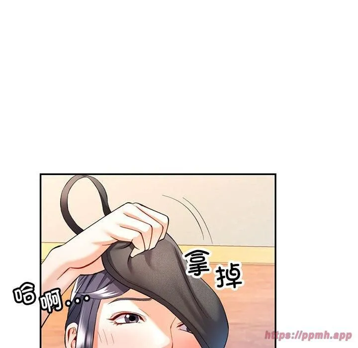 可以爱你吗 - 第29話 - page 130