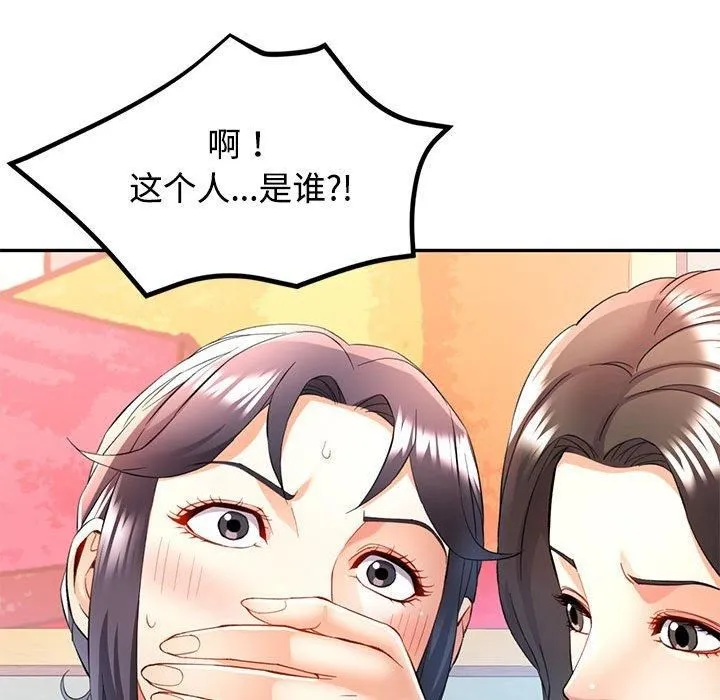 可以爱你吗 - 第29話 - page 134