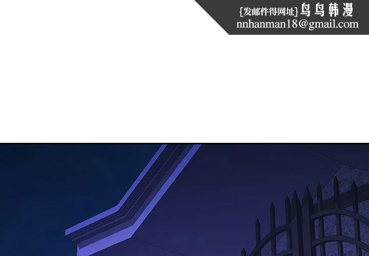 可以爱你吗 - 第52話 - page 1