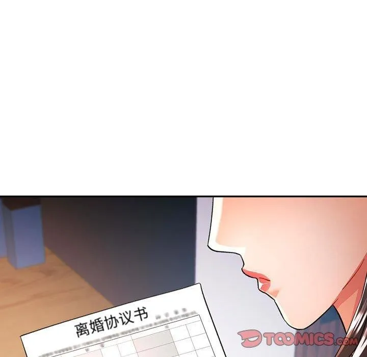 可以爱你吗 - 第52話 - page 9