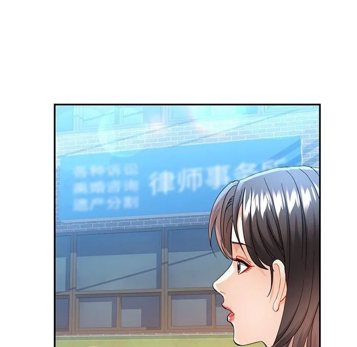 可以爱你吗 - 第52話 - page 18