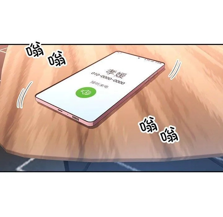 可以爱你吗 - 第52話 - page 22
