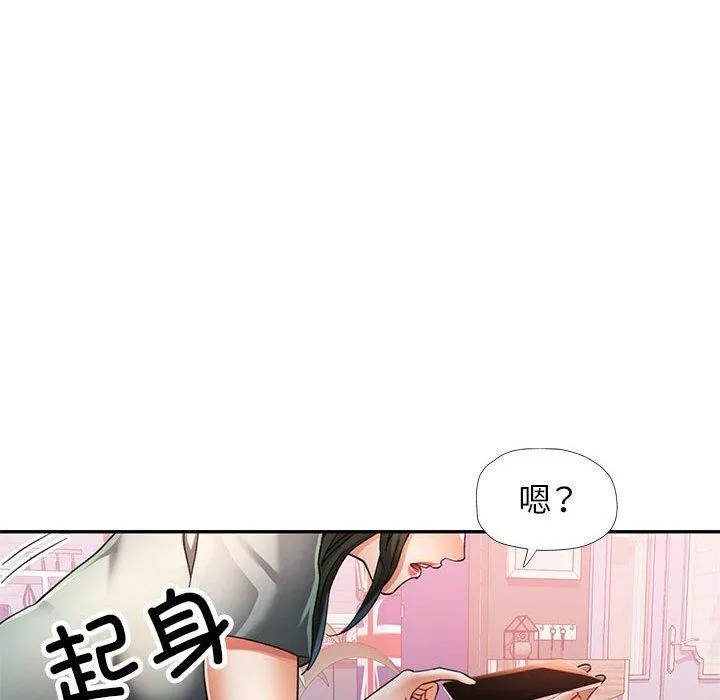 可以爱你吗 - 第52話 - page 23