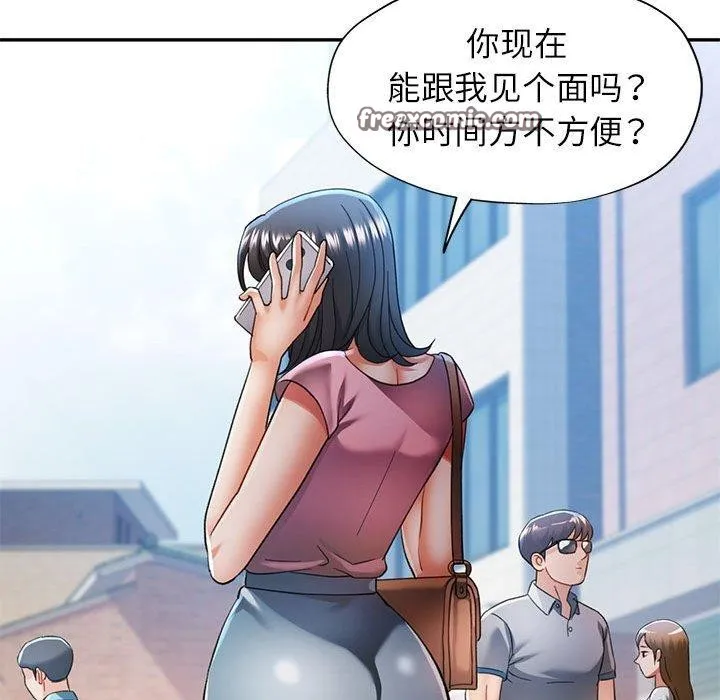 可以爱你吗 - 第52話 - page 28