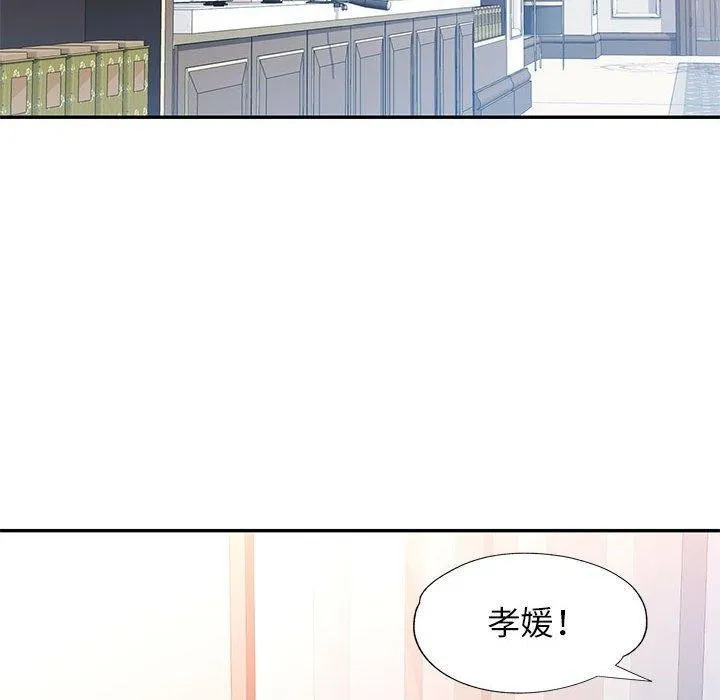 可以爱你吗 - 第52話 - page 31