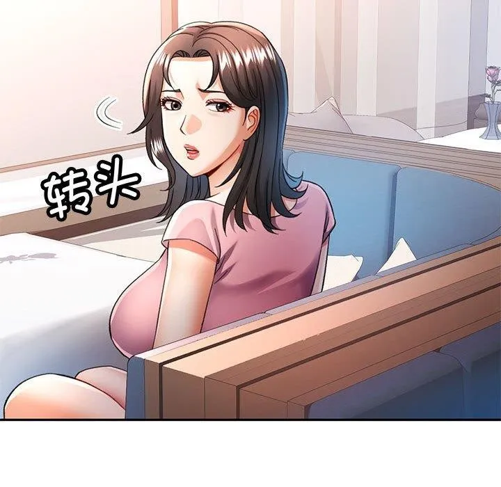 可以爱你吗 - 第52話 - page 32