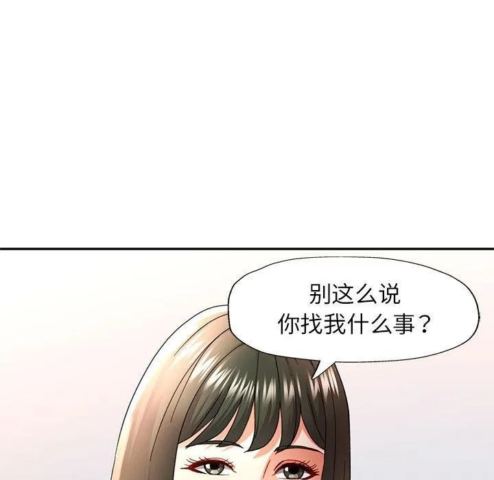 可以爱你吗 - 第52話 - page 37