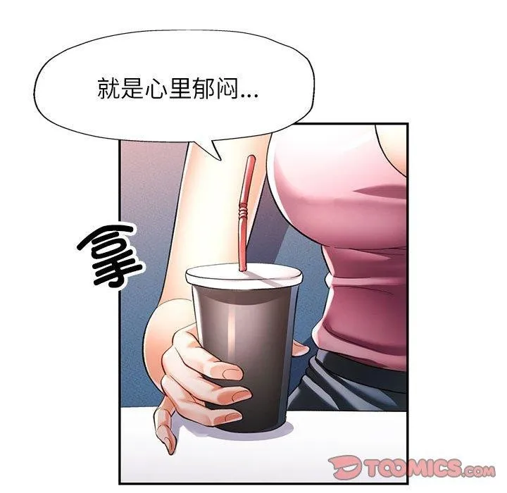 可以爱你吗 - 第52話 - page 39