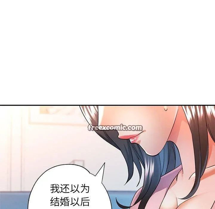 可以爱你吗 - 第52話 - page 42