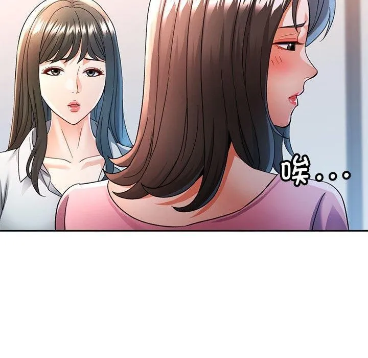 可以爱你吗 - 第52話 - page 44