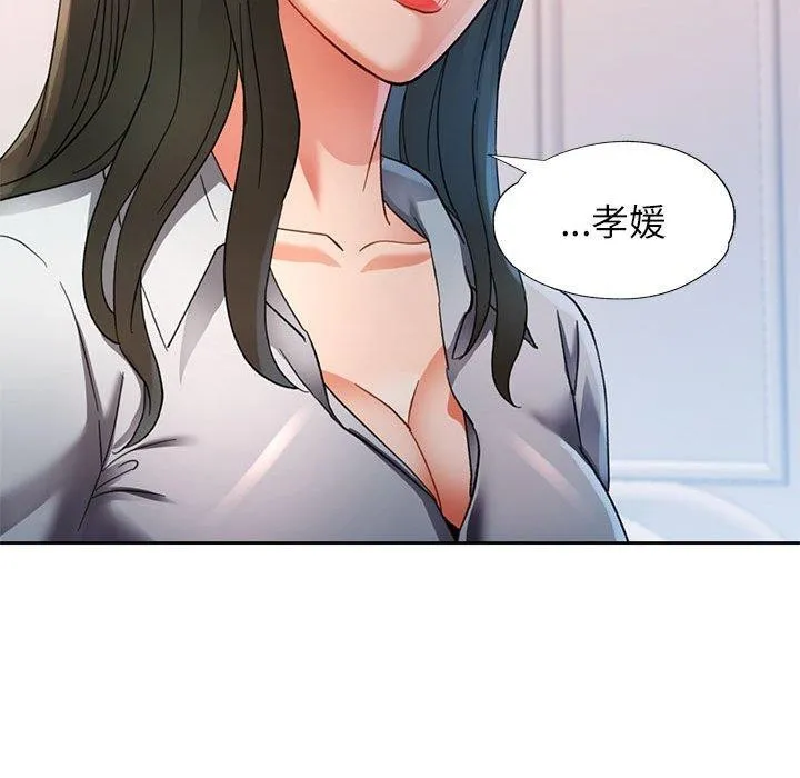 可以爱你吗 - 第52話 - page 46