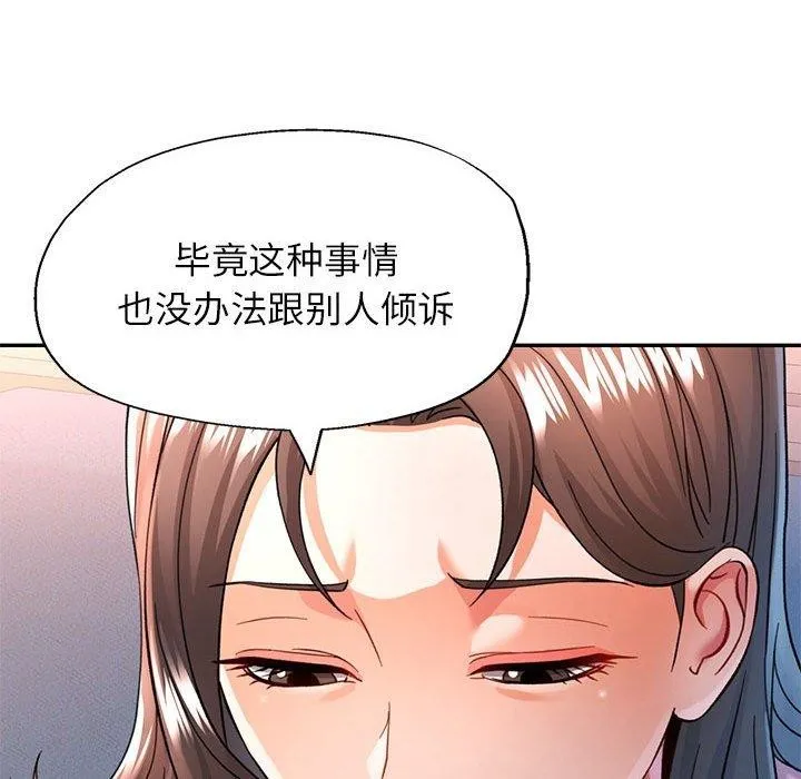 可以爱你吗 - 第52話 - page 47