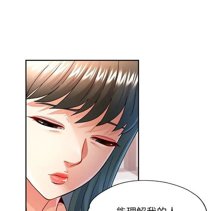 可以爱你吗 - 第52話 - page 49