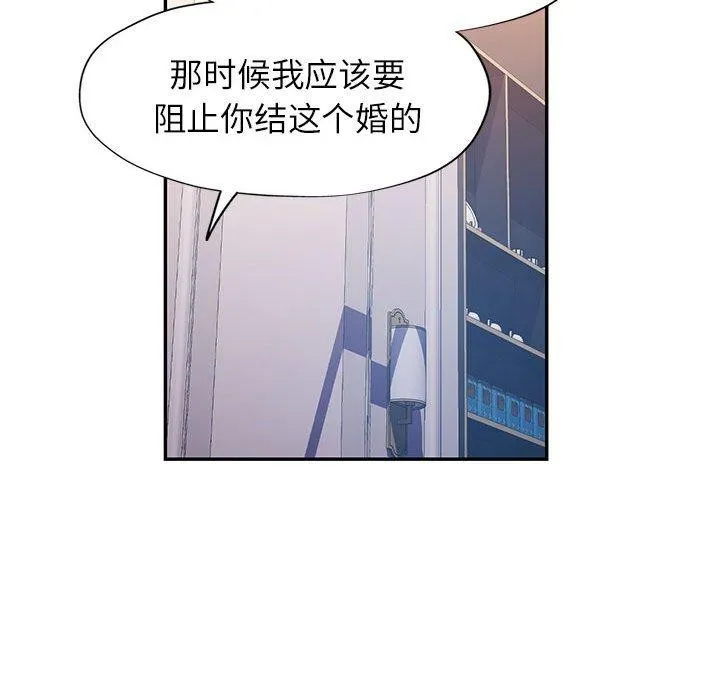可以爱你吗 - 第52話 - page 53