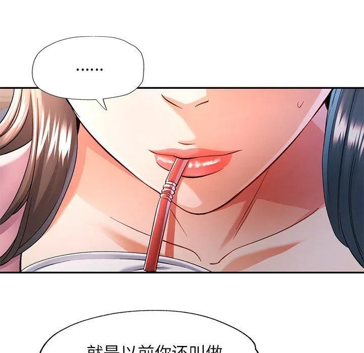 可以爱你吗 - 第52話 - page 54