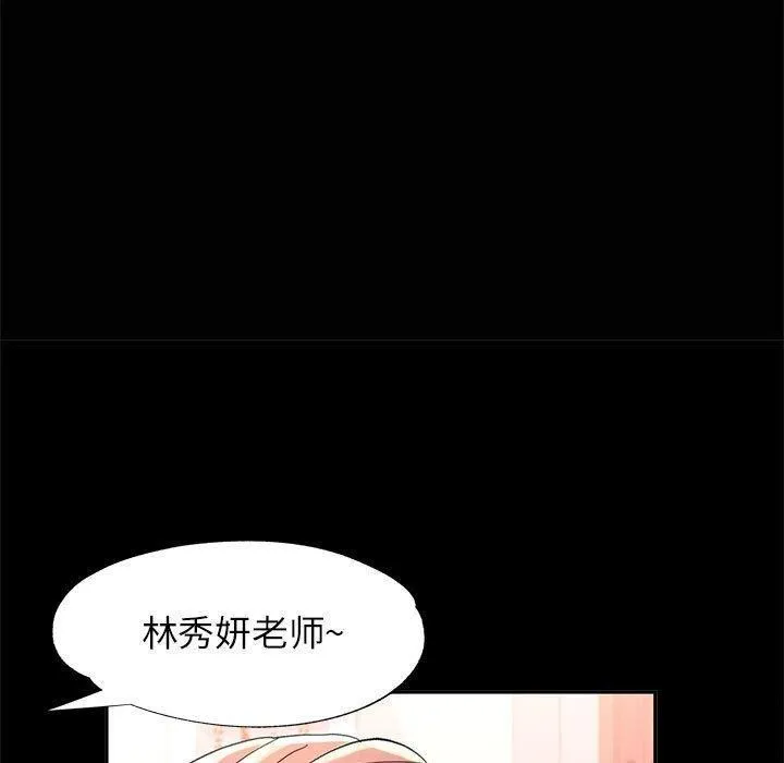 可以爱你吗 - 第52話 - page 60