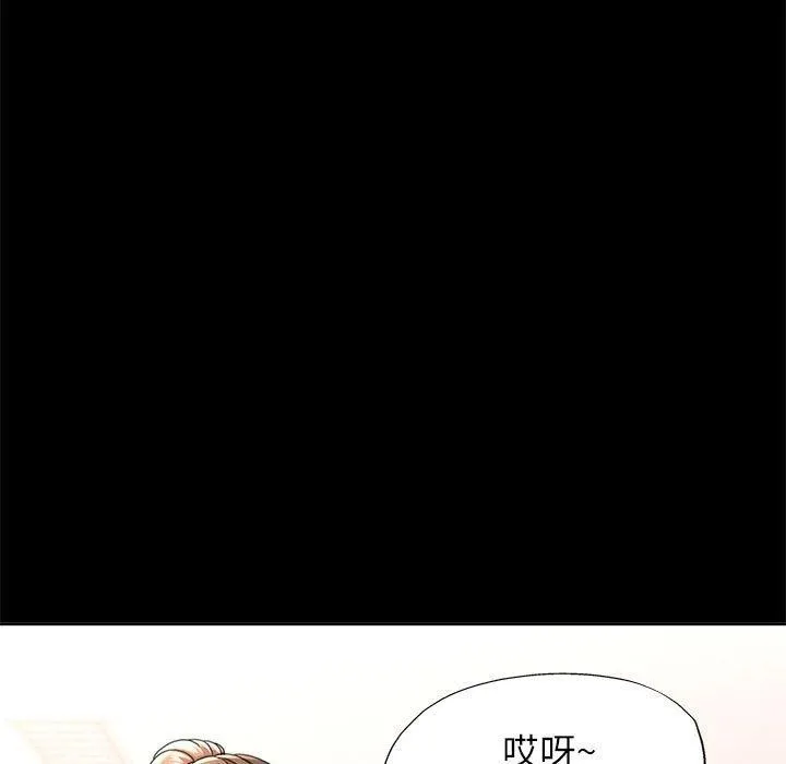 可以爱你吗 - 第52話 - page 62