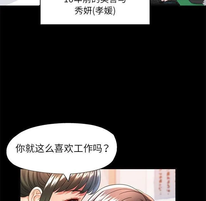 可以爱你吗 - 第52話 - page 64