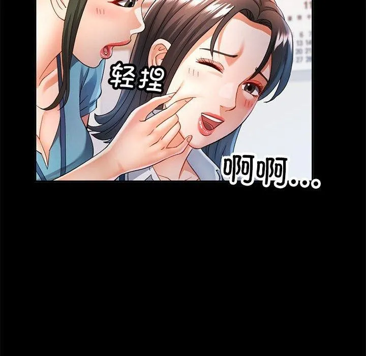 可以爱你吗 - 第52話 - page 65