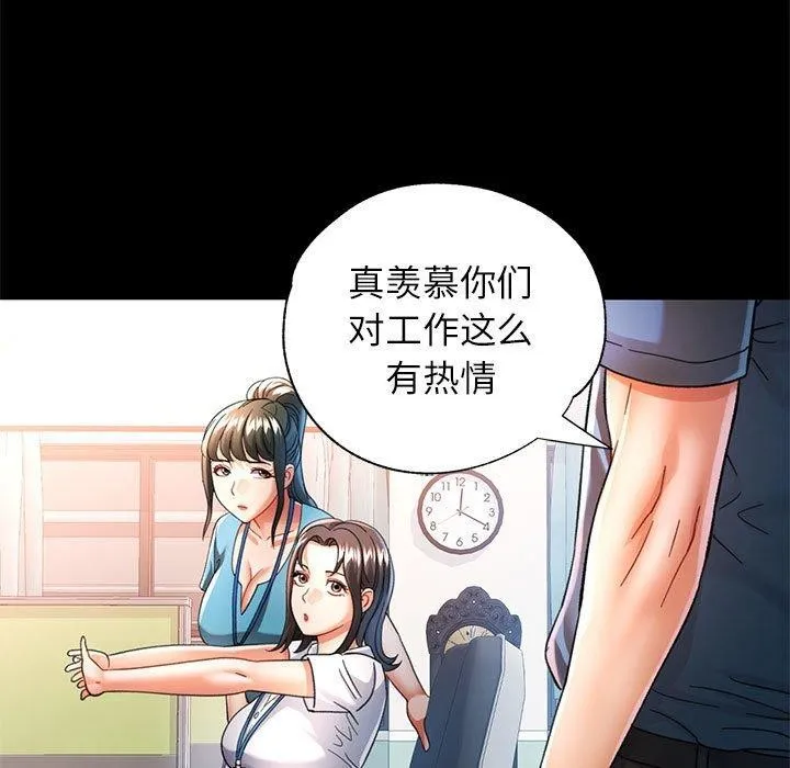 可以爱你吗 - 第52話 - page 68
