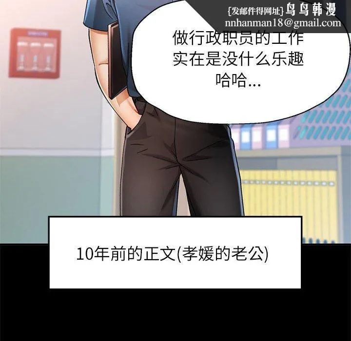 可以爱你吗 - 第52話 - page 71