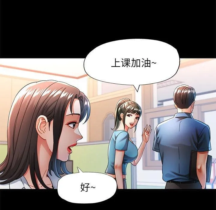 可以爱你吗 - 第52話 - page 74