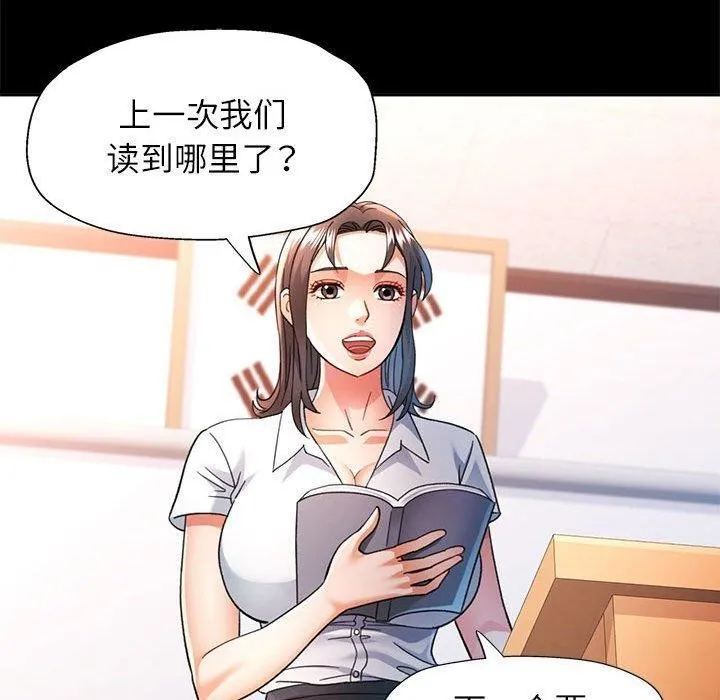 可以爱你吗 - 第52話 - page 80