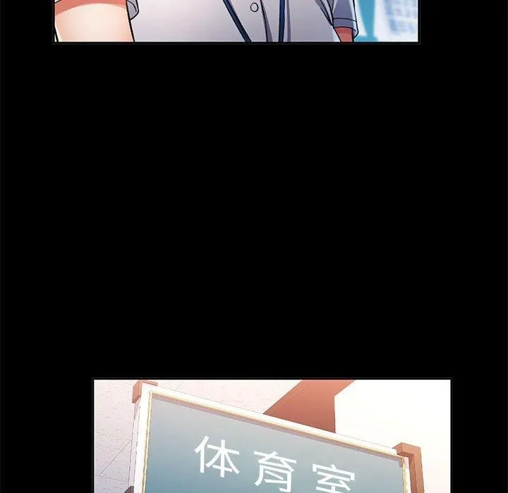 可以爱你吗 - 第52話 - page 88