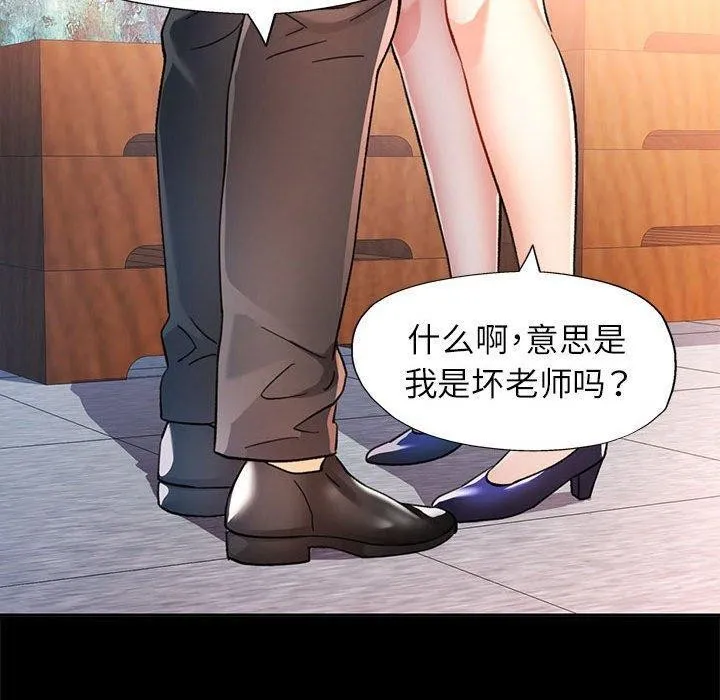 可以爱你吗 - 第52話 - page 90