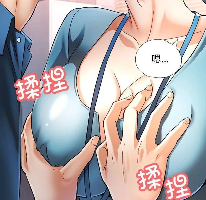 可以爱你吗 - 第52話 - page 92